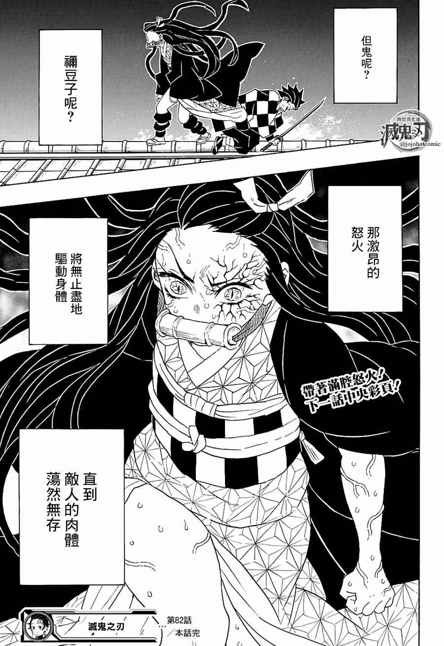 第82话人类与鬼18