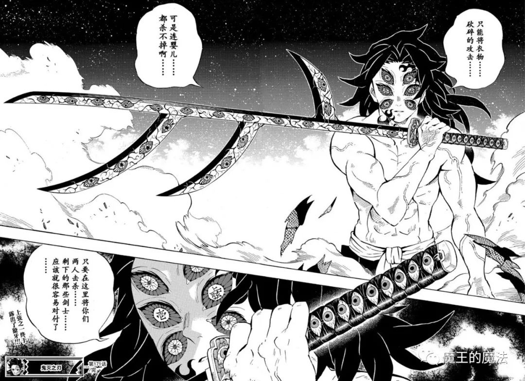 第171话变化14