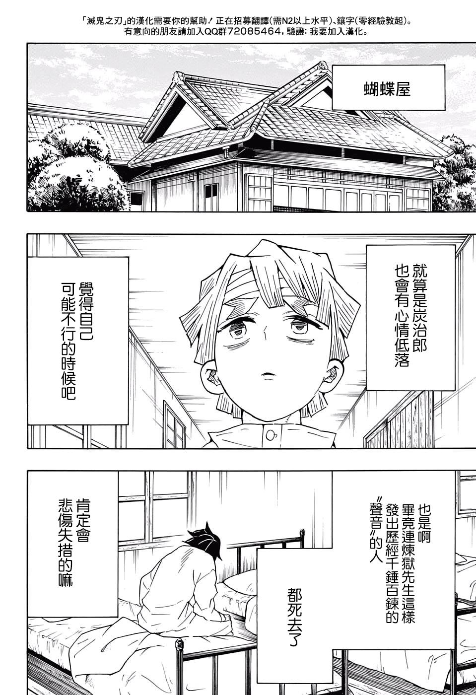 第67话寻觅之物11