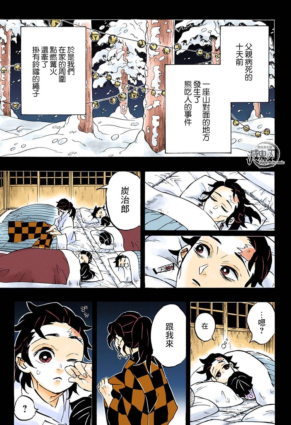 第151话铃鸣声雪月夜6