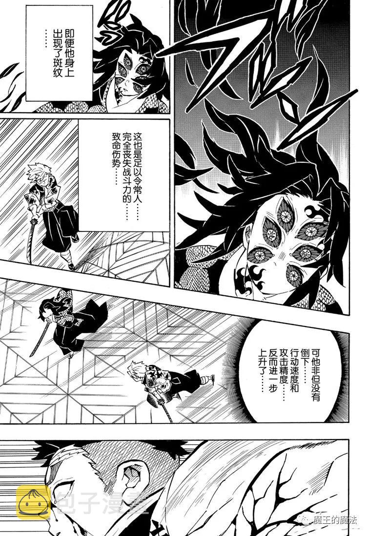 第171话变化8