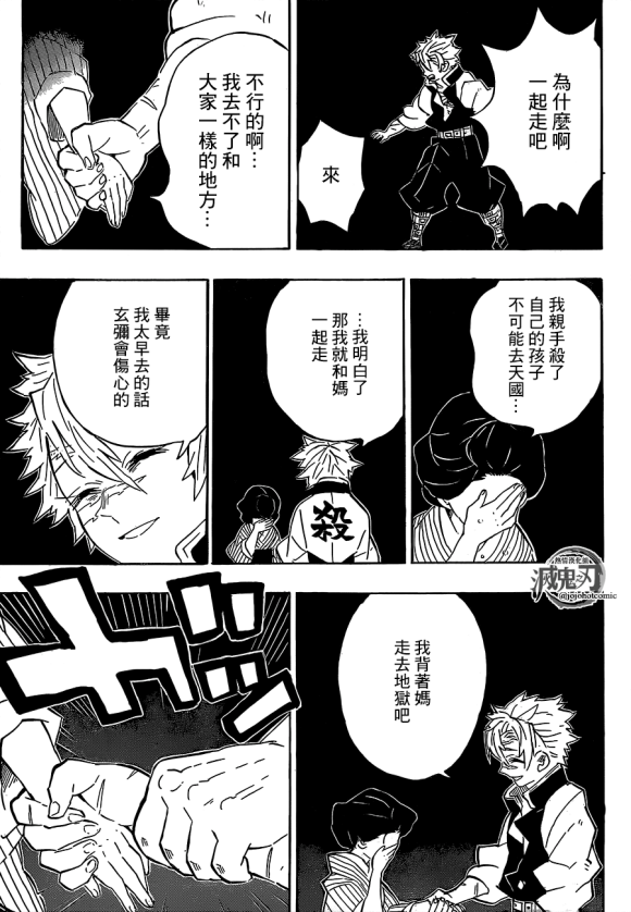 第200话胜利的代价17