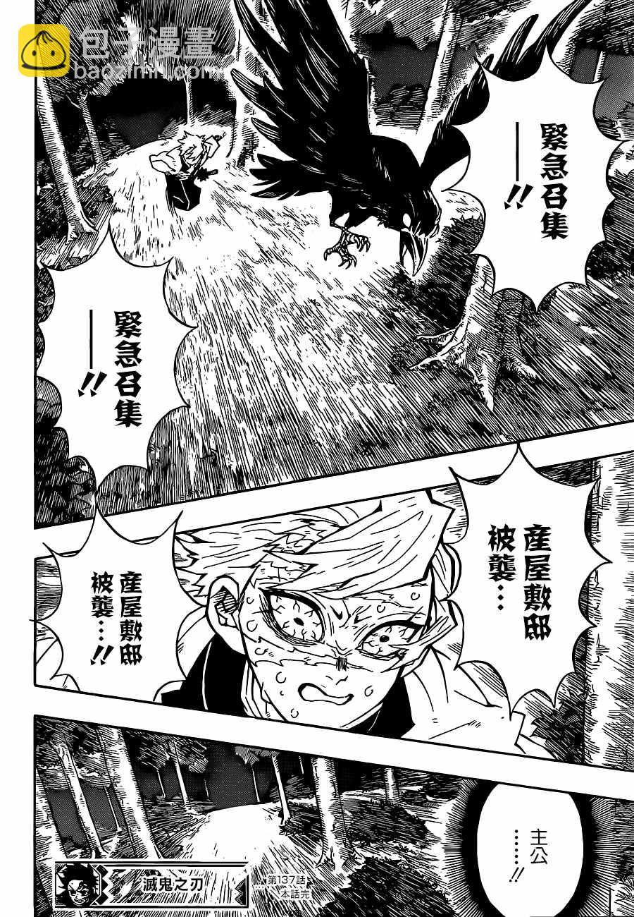 第137话不灭17
