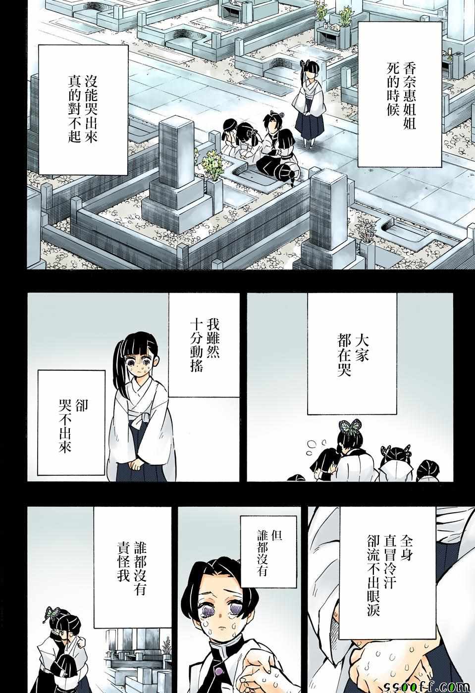 第163话心意满怀13