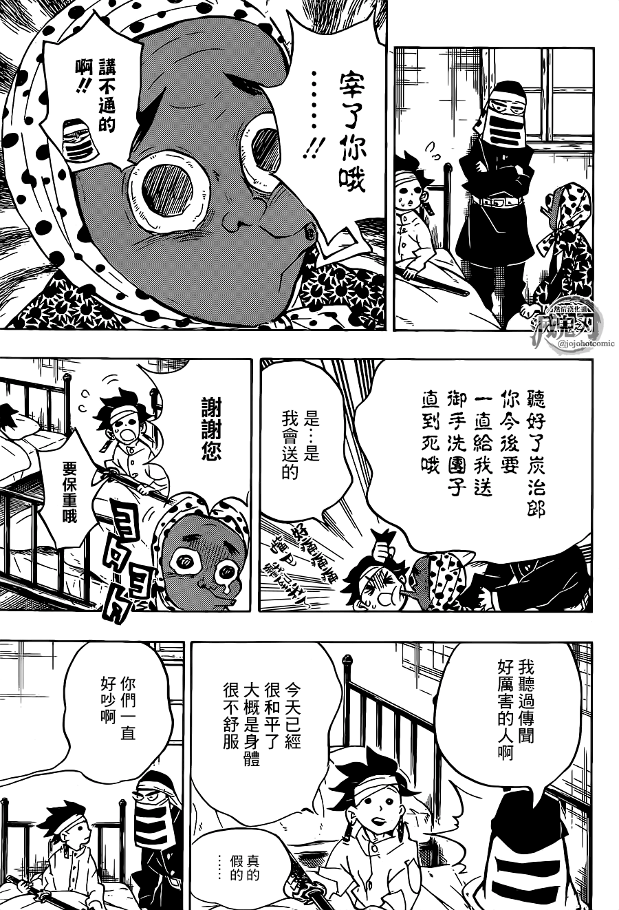 第129话若要能有斑纹16