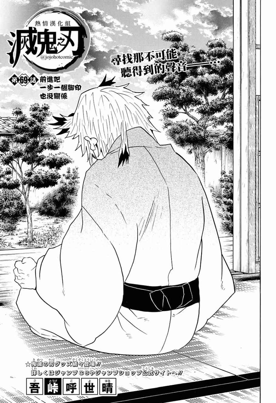第69话前进吧一步一个脚印也没关系0