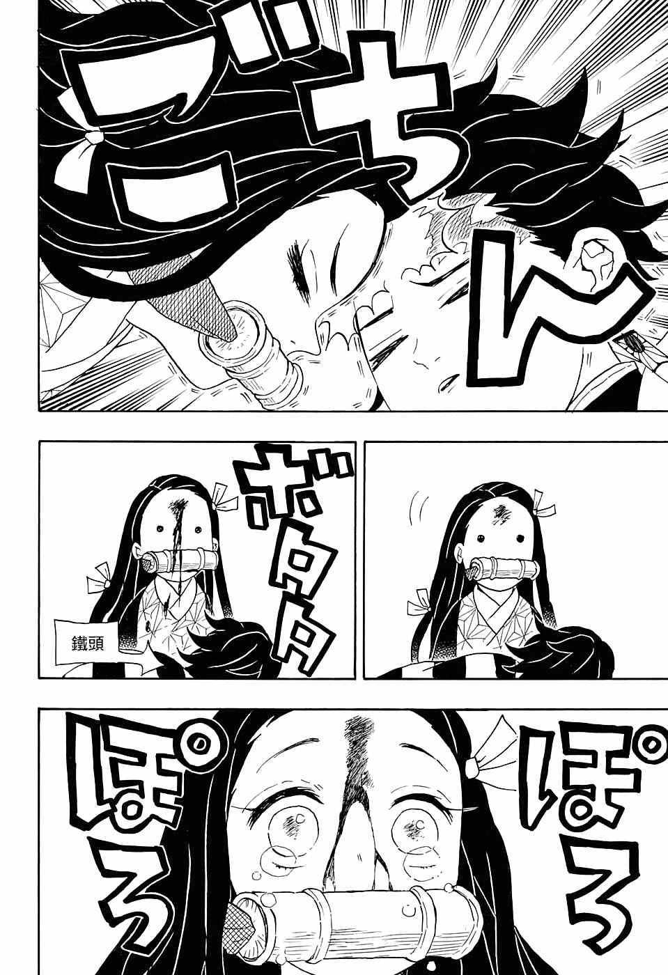 第56话快醒来17