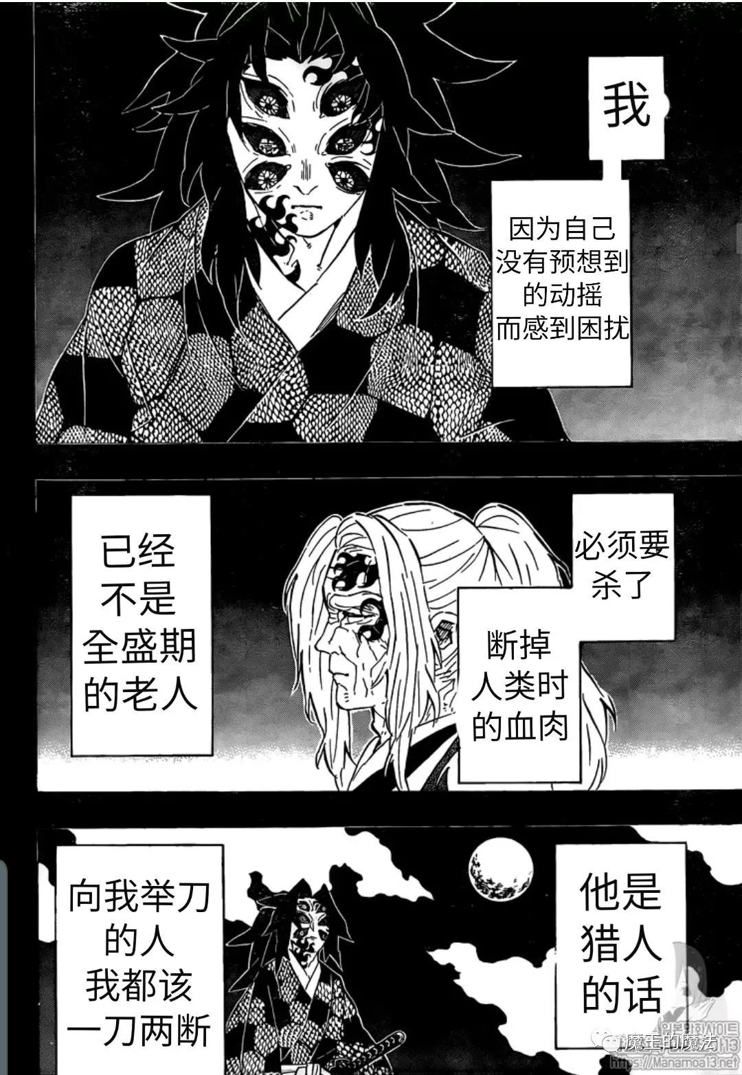 第174话在红月夜里见到的噩梦11