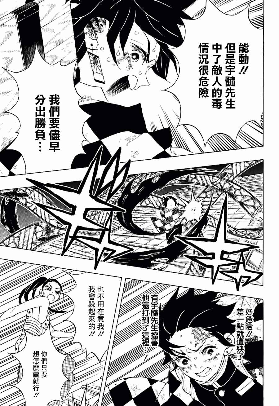 第91话作战变更11