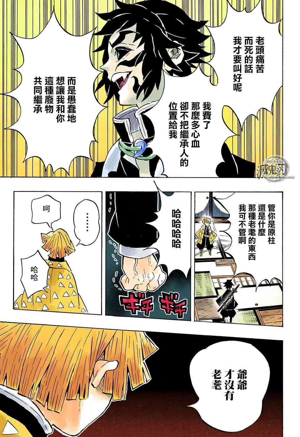 第144话继承者们14