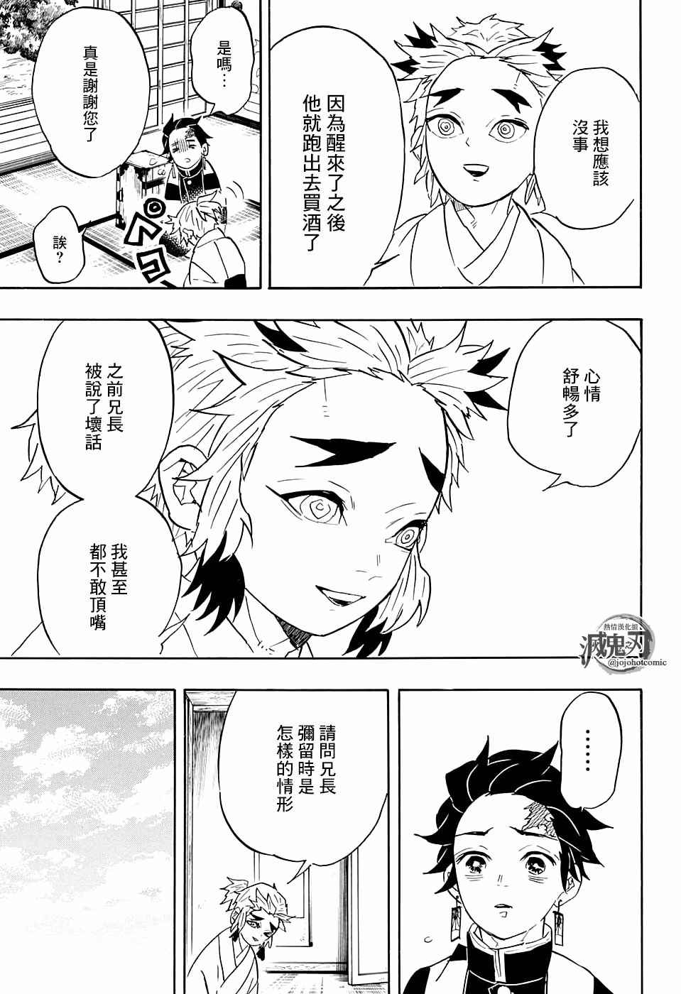 第68话使用者16