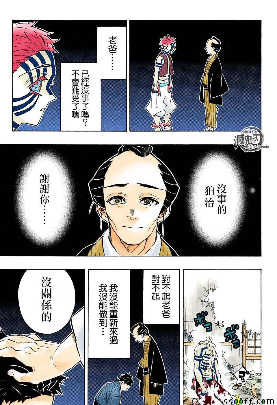 第156话谢谢15