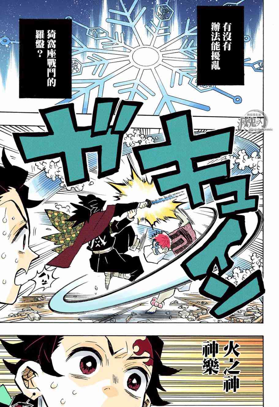 第150话察觉14