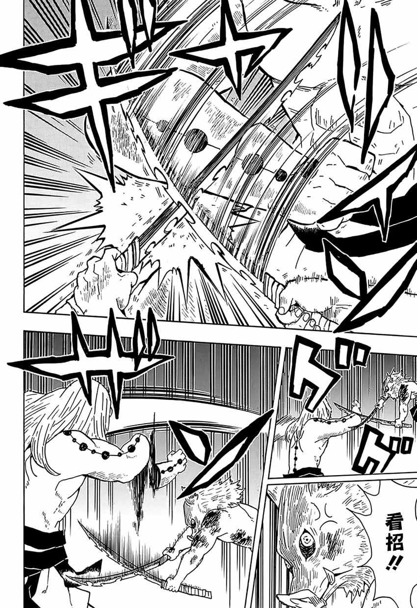 第36话大事不妙啊13