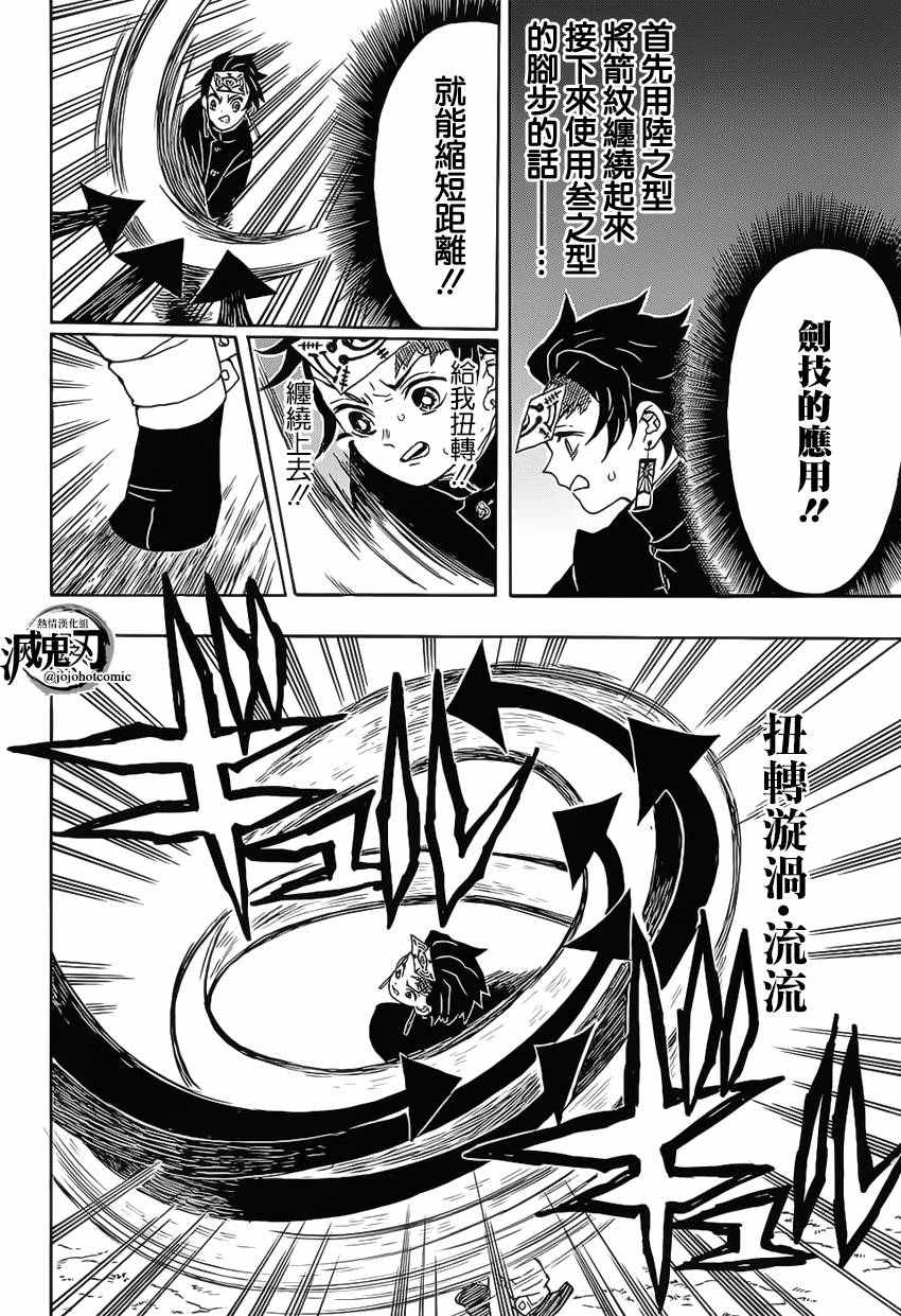 第17话箭纹鬼17