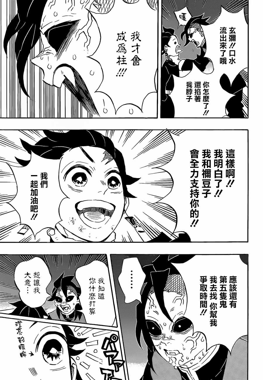 第113话赫刀15