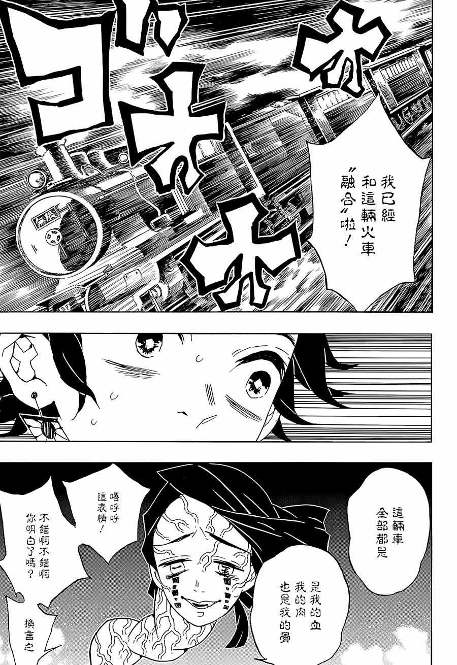第59话侮辱16