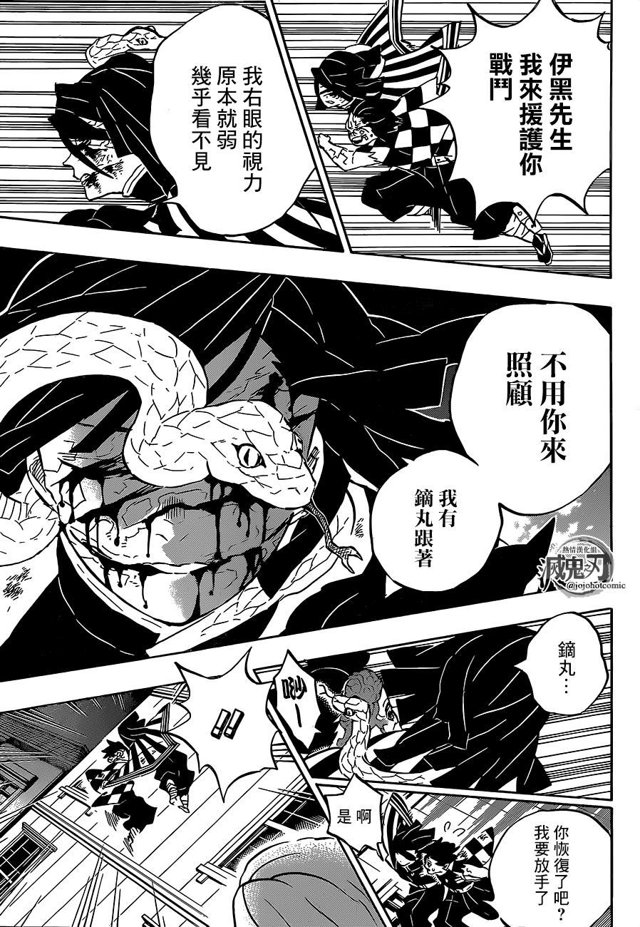第194话灼热的伤痕10