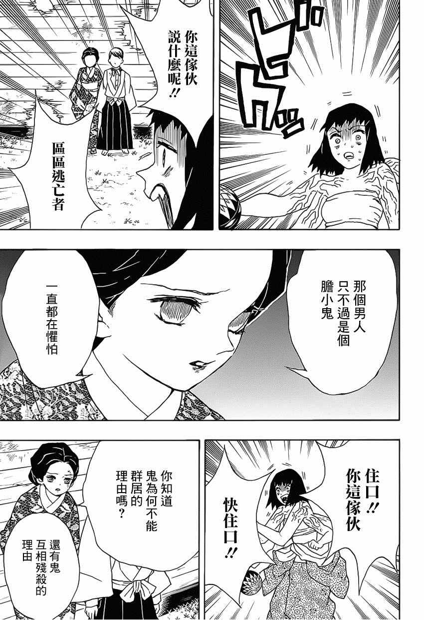 第18话咒语的束缚14