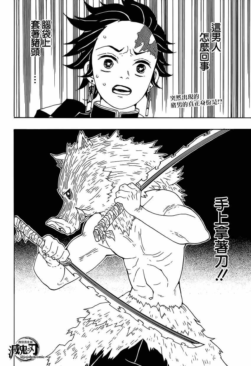 第22话突然出现的错1