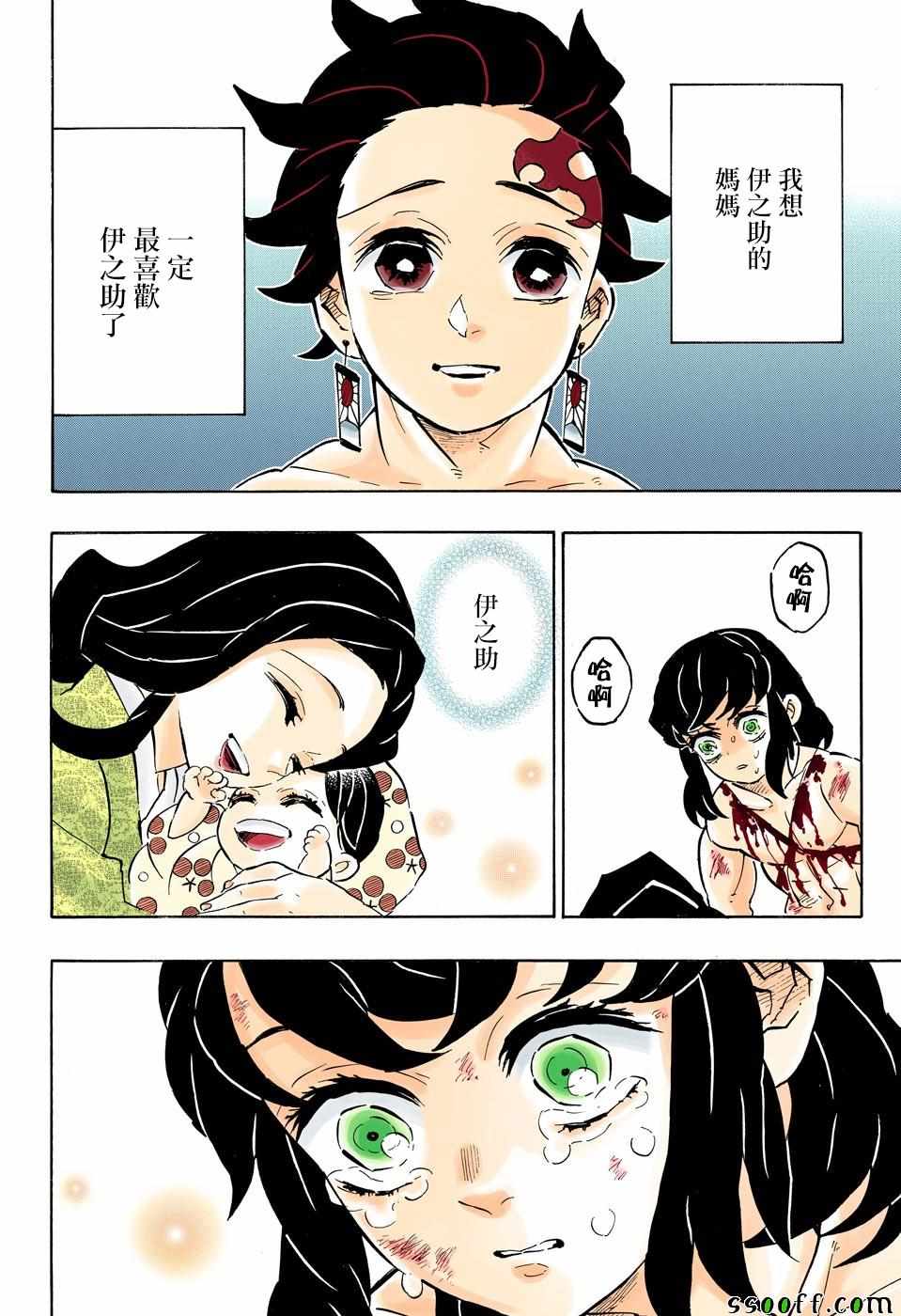 第163话心意满怀11