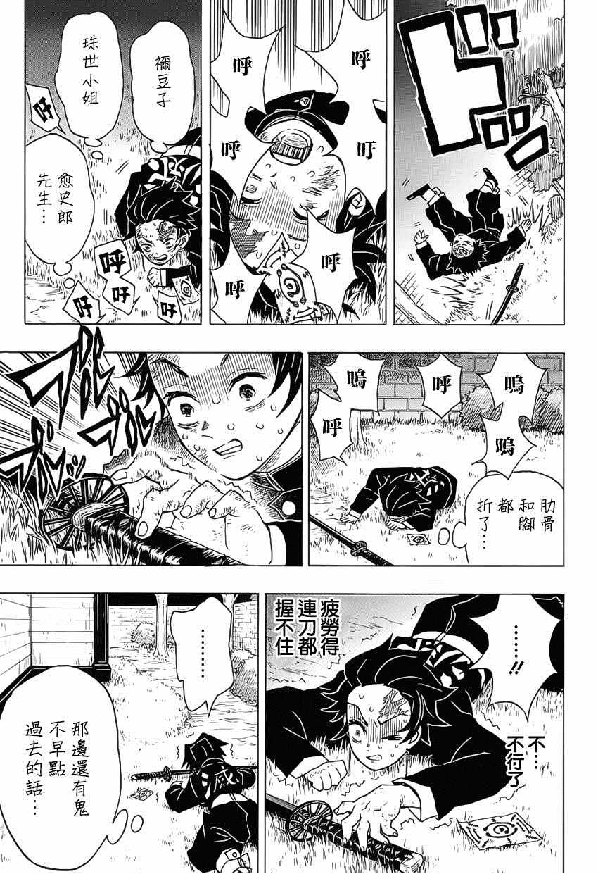 第18话咒语的束缚6