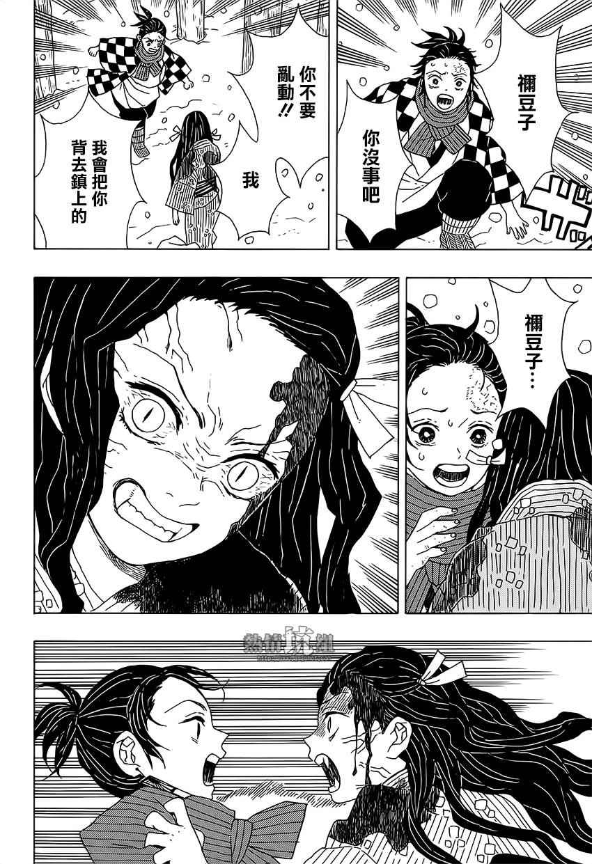 第1话残酷18