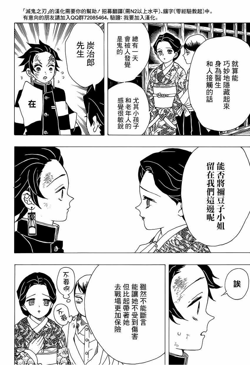 第19话一直都在一起13