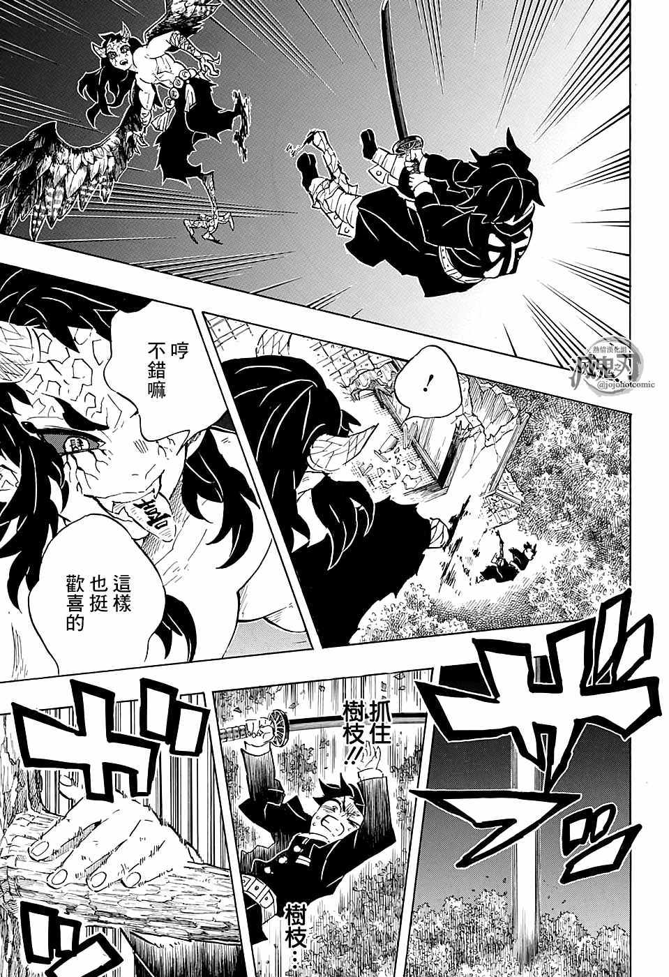 第107话碍事12