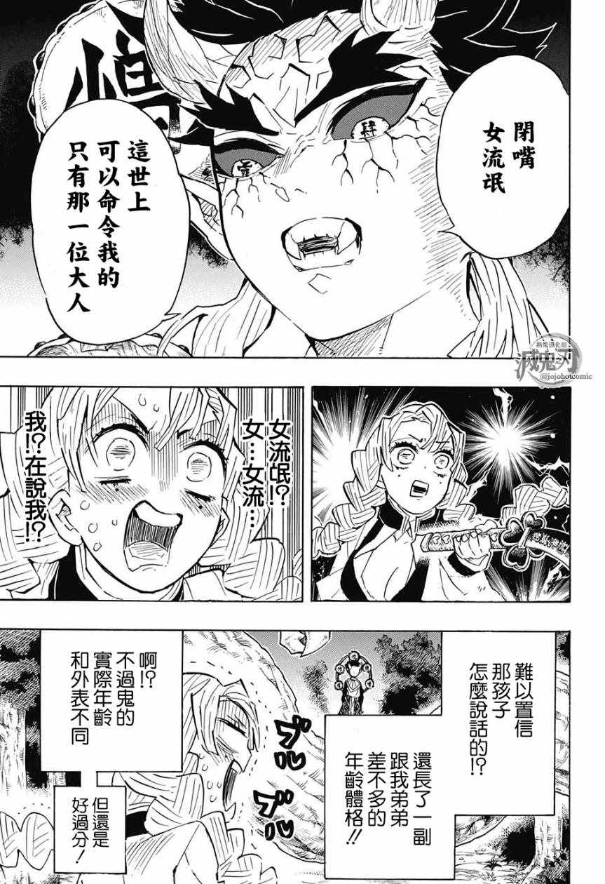 第122话那是暂时性的兴奋状态16