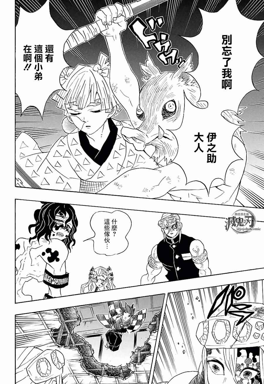 第87话集结19