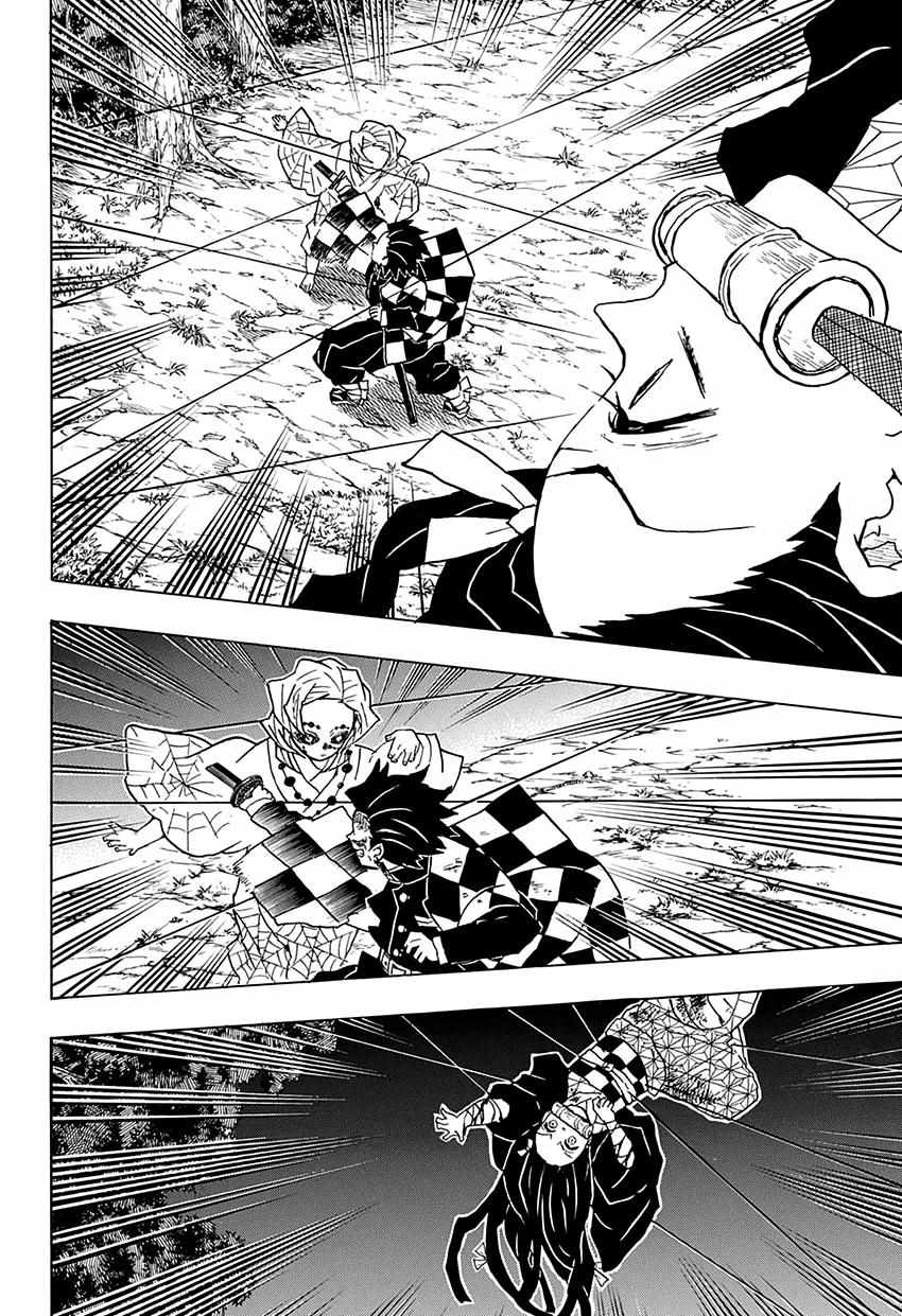 第40话火之神11