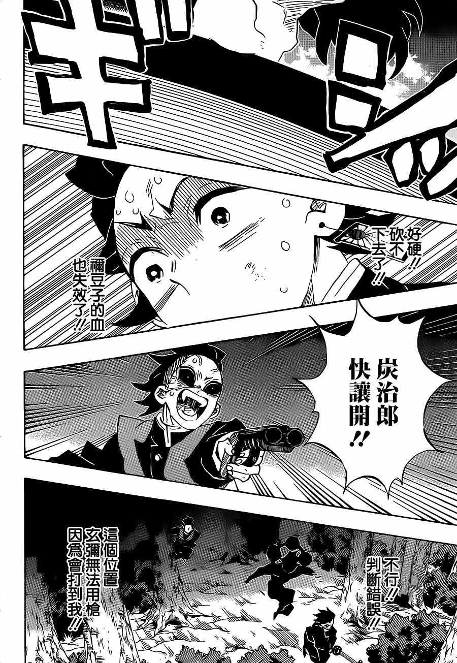 第116话极恶人3