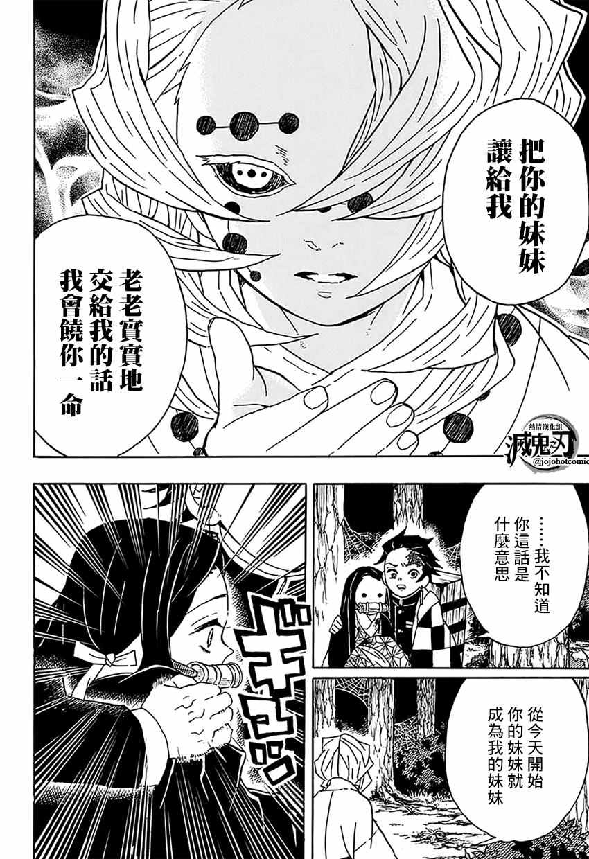 第38话真切与虚伪15