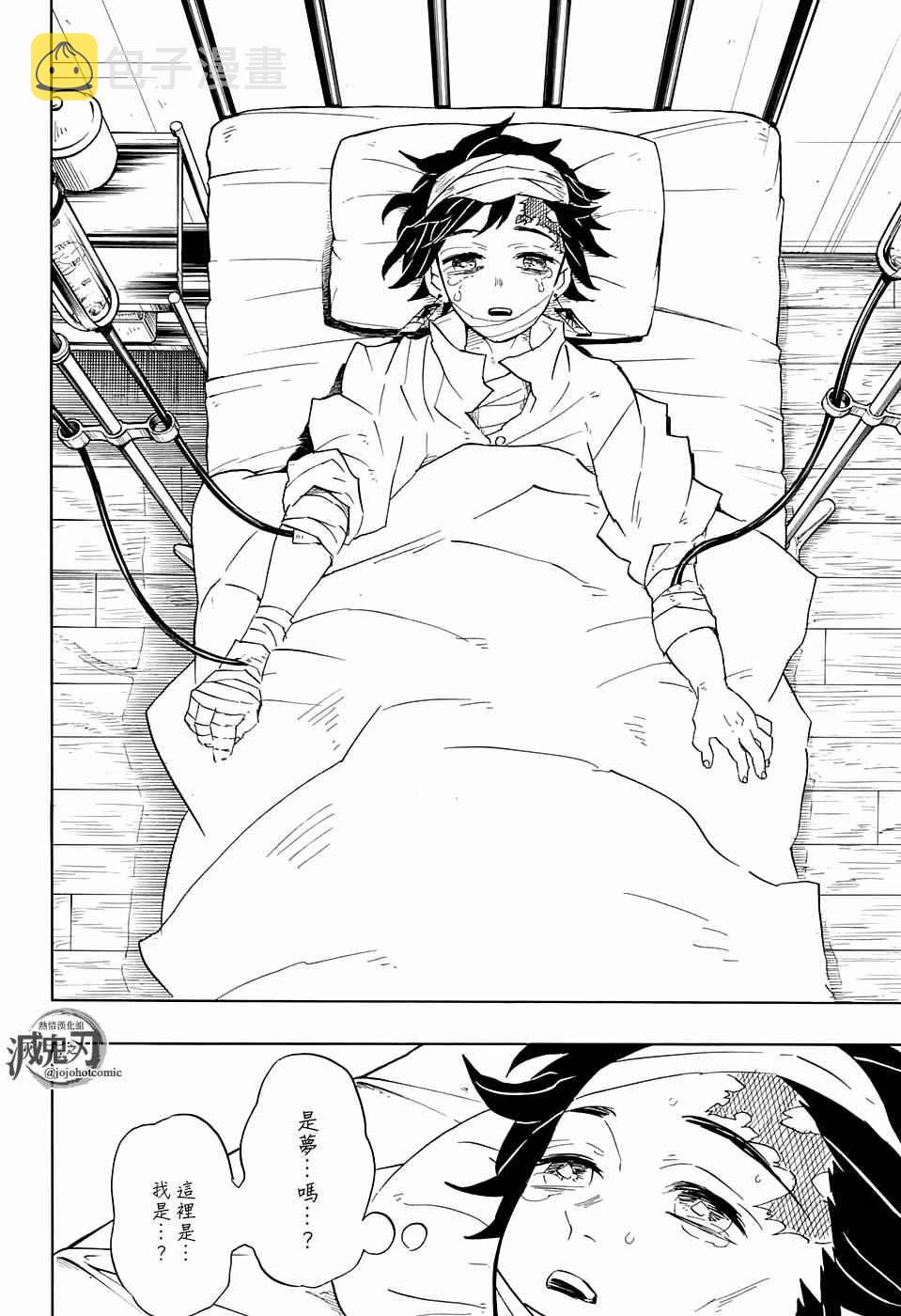 第99话谁人之梦17