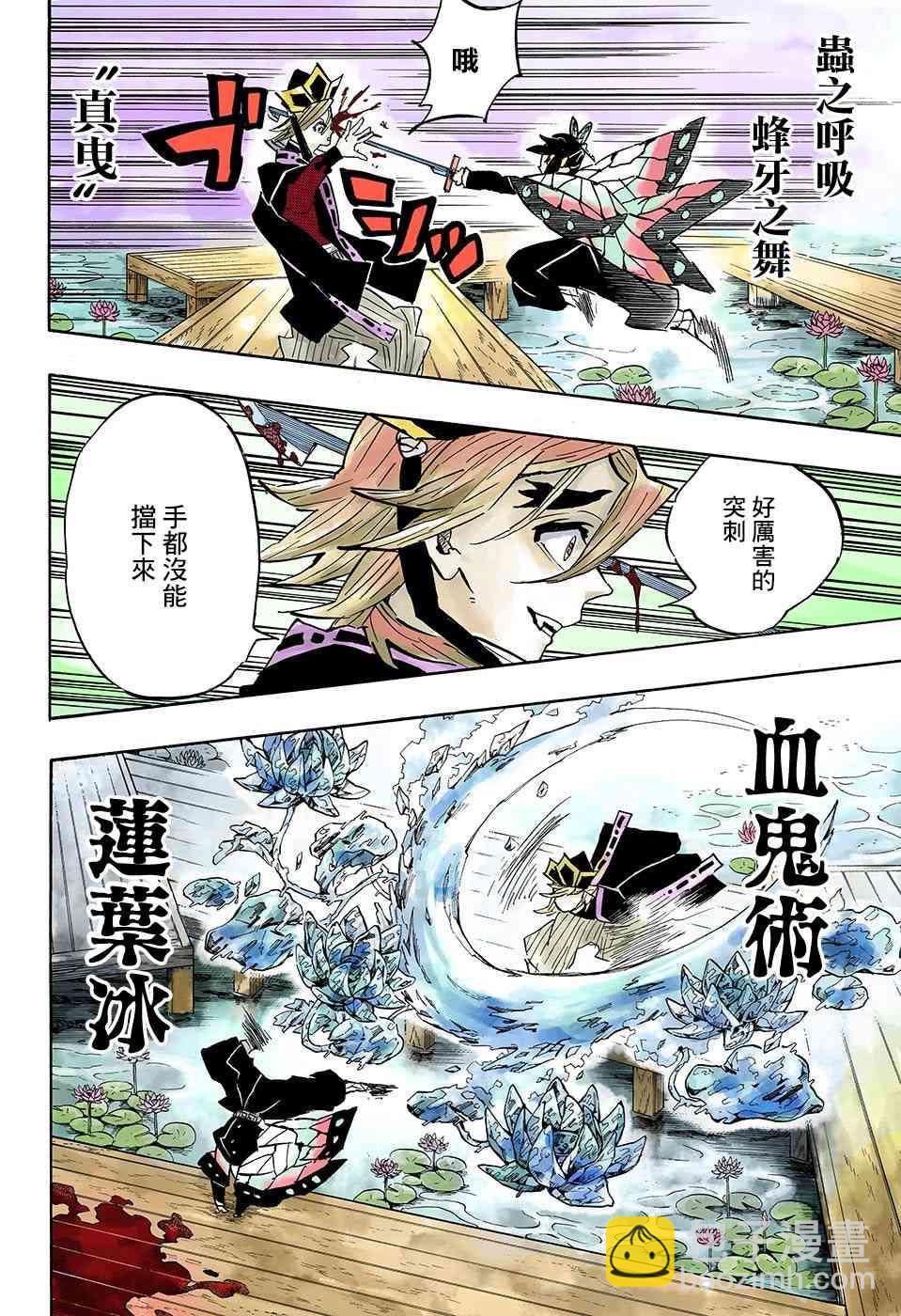 第141话仇13