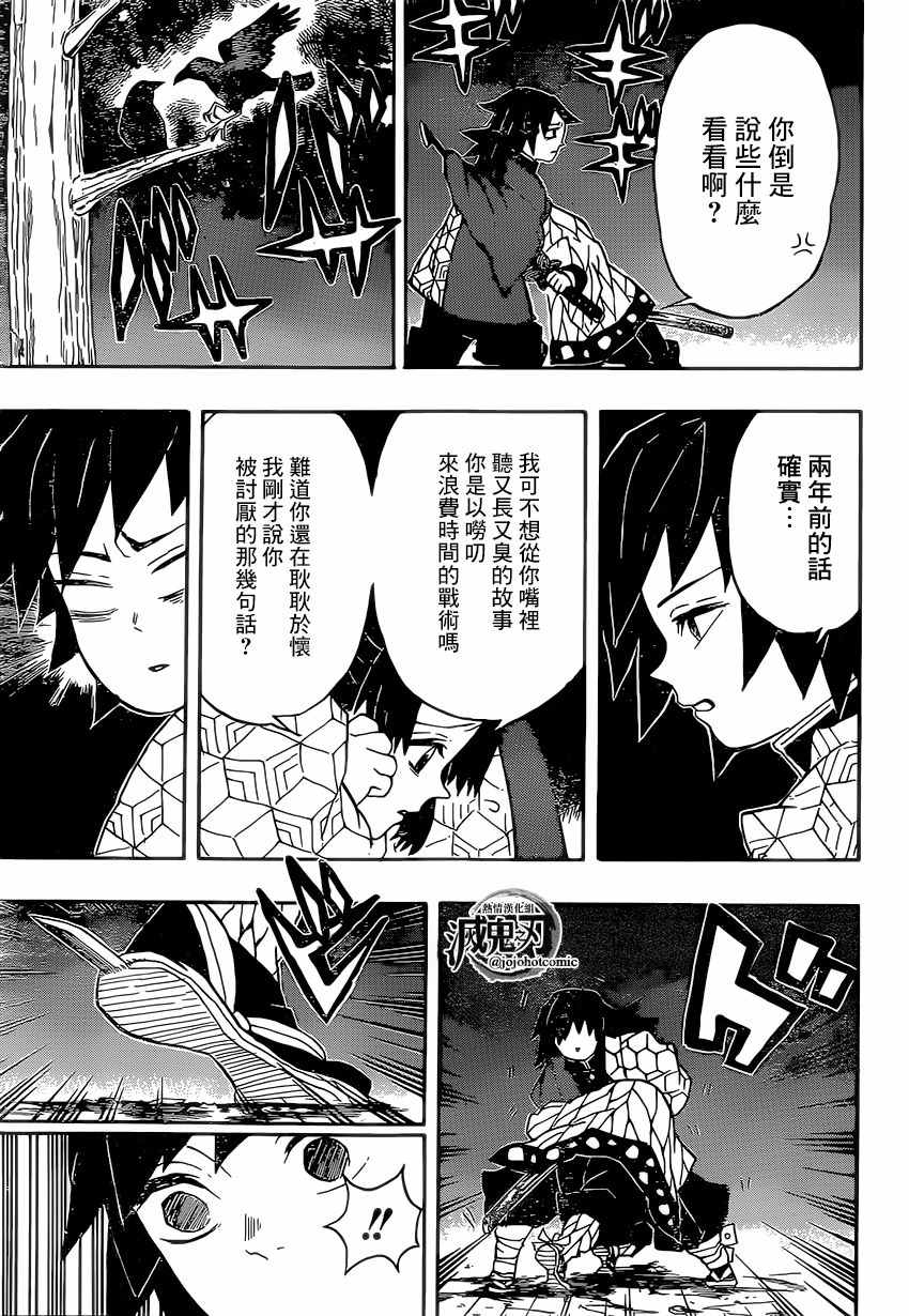第44话违反队律16