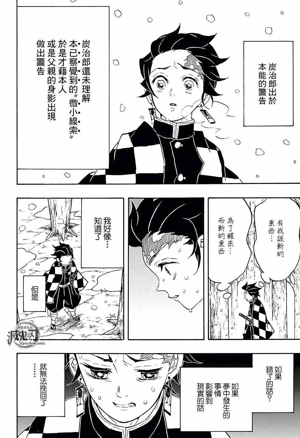 第57话拿起刀来17