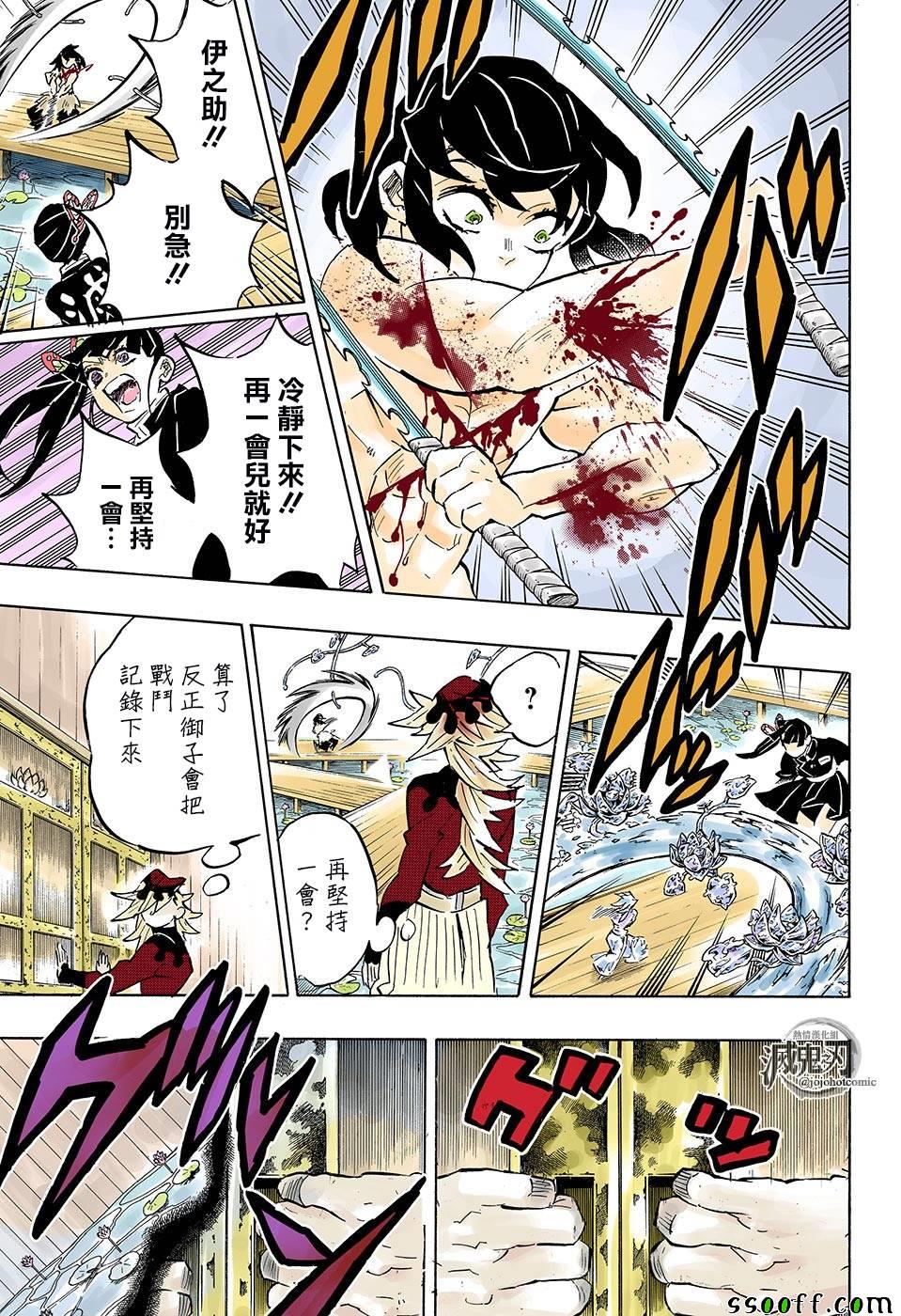 第161话蝶之振翅16