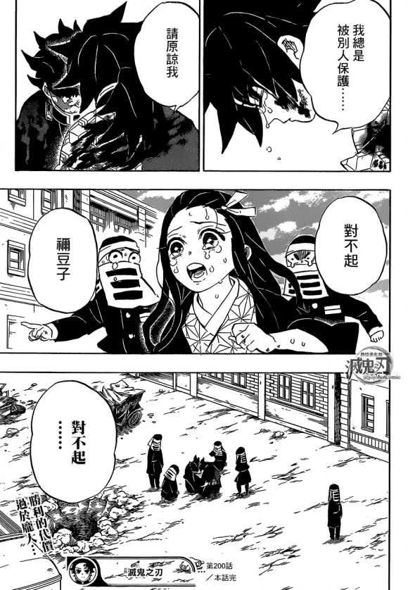 第200话胜利的代价23