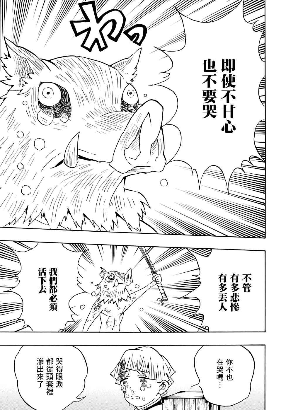 第66话黎明凋零14