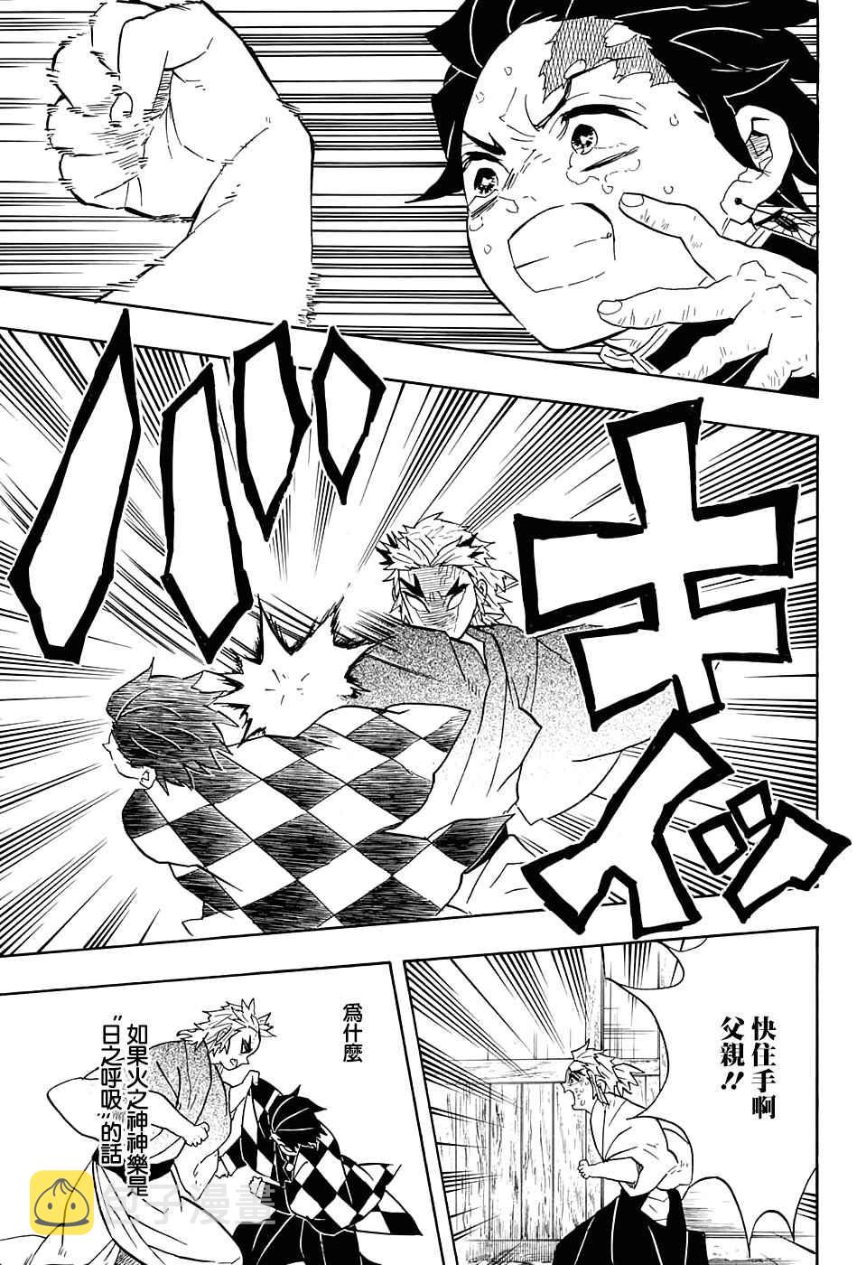 第68话使用者12