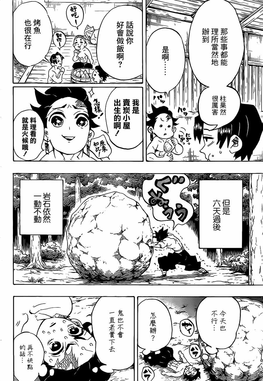 第134话反复动作13