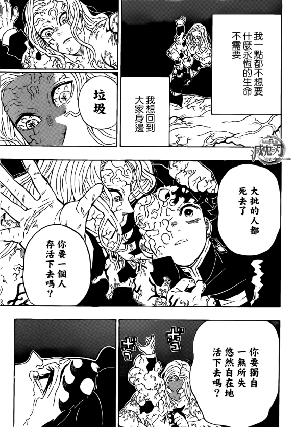 第203话诸多因由8