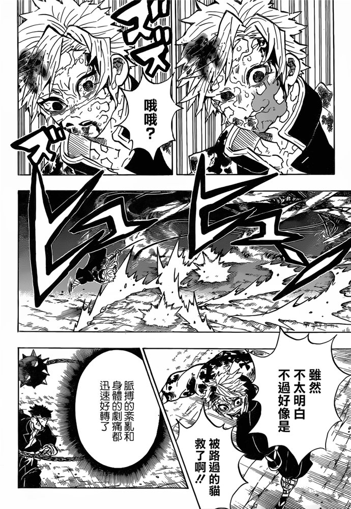 第189话可靠的同伴13