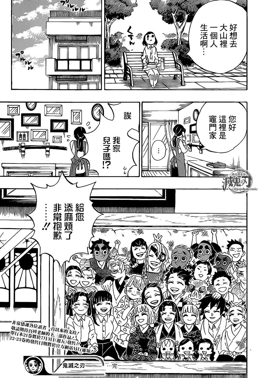 第205话命如长河星辰22