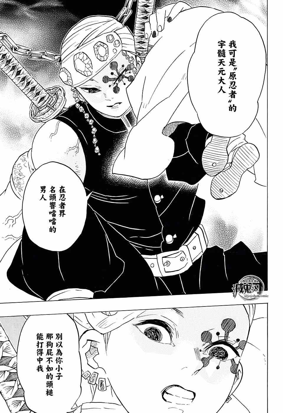 第70话绑架10