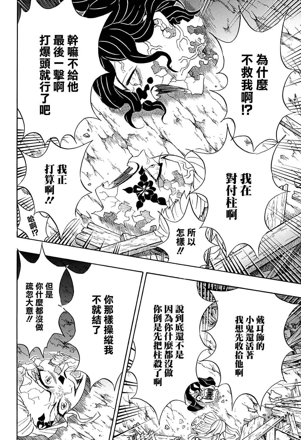 第95话濒死之际17