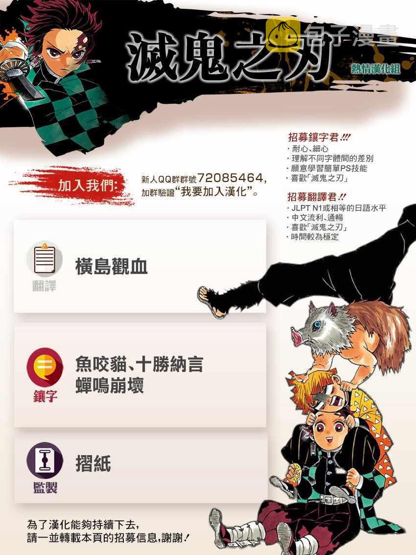 第106话敌袭22