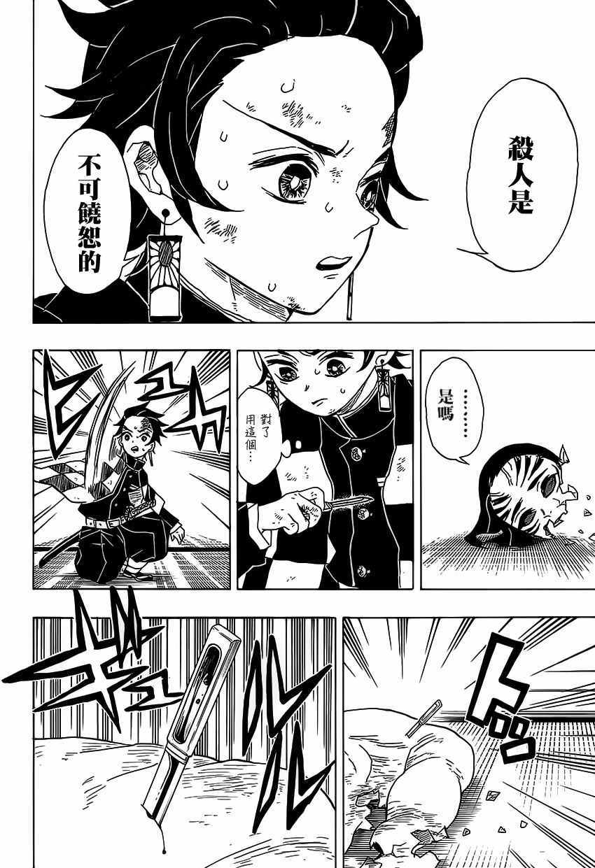 第25话鼓舞自身13